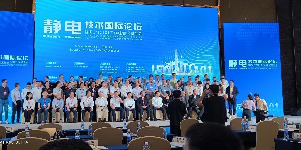 2024深圳IEC/TC101静电技术国际研讨会